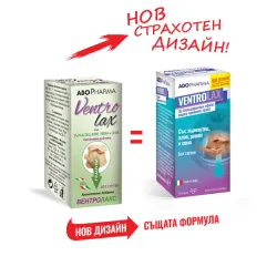 Абофарма Вентролакс гранули със сена, зърнастец, алое и ревен