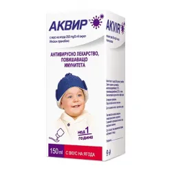 Аквир с вкус на ягода 250 mg/5 ml сироп 150 мл Аквир с вкус на ягода 250 mg/5 ml сироп 150 мл