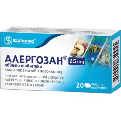 Алергозан, Allergosan 25 mg 20 таблетки