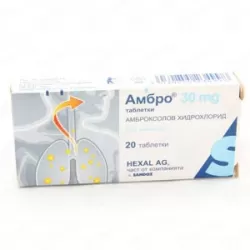 Амбро / Ambro 30mg таблетки х20