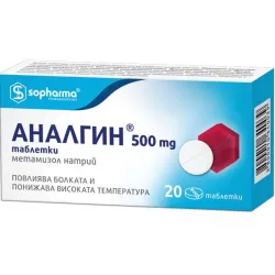Аналгин, Analgin 500 mg 20 таблетки