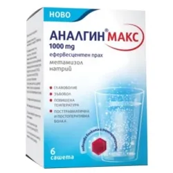 Аналгин Макс, Analgin Max 1000 мг 6 сашета