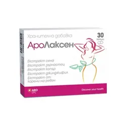 Аролаксен, Arolaxen 30 капсули