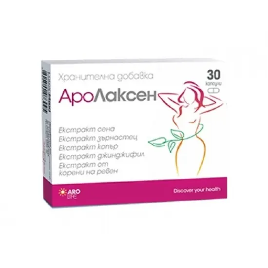 Аролаксен, Arolaxen 30 капсули