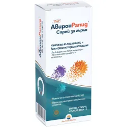 Авирон Рапид спрей за гърло 30 мл, Sun Wave Pharma Авирон Рапид спрей за гърло 30 мл, Sun Wave Pharma