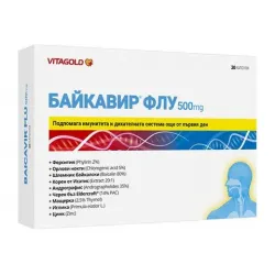 Байкавир Флу 500мг капс. х30, Vitagold