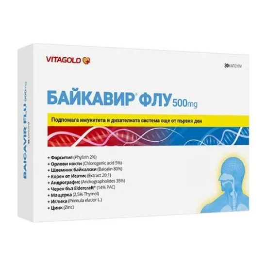 Байкавир Флу 500мг капс. х30, Vitagold