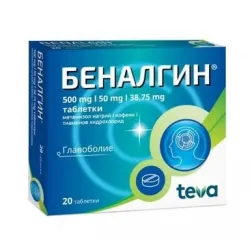 Беналгин 500 мг х20 таблетки Teva Беналгин 500 мг х20 таблетки Teva
