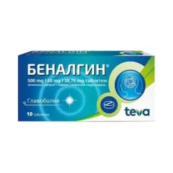 Беналгин, Benalgin 10табл.