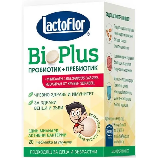 Bio Plus Пробиотик + Пребиотик, 20 таблетки за смучене, Lactoflor