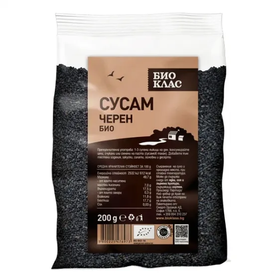 Био Сусам Черен, Био Класа, 200 g Био Сусам Черен, Био Класа, 200 g