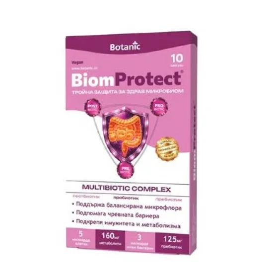 БиомПротект Мултибиотик х10 капсули Botanic