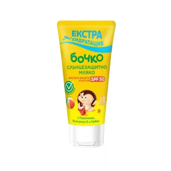 БОЧКО слънцезащитно мляко SPF50 45ml