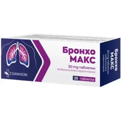 БРОНХОМАКС табл. 30 мг х 20 бр. ДАНСОН