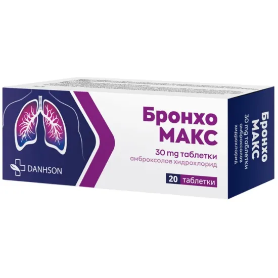 БРОНХОМАКС табл. 30 мг х 20 бр. ДАНСОН