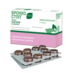 Бронхостоп, Bronchostop пастили при кашлица 20 бр.