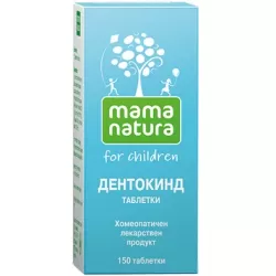 Дентокинд, Dentokind 150 таблетки