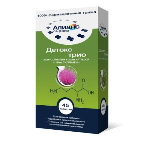 Детокс трио х45 таблетки Алианс сървиз