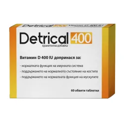 DETRICAL 400 IU | ВИТАМИН D Х 60 ТАБЛЕТКИ