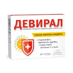 Девирал, Deviral 30 капсули за силна имунна защита Фортекс