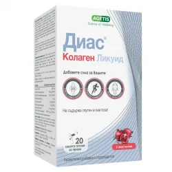 Диас Колаген Ликуид с вкус на нар х20 сашета Agetis