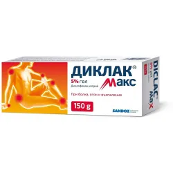 Диклак Макс 5% 150, Diclac Max 5% гел, 150 гр.