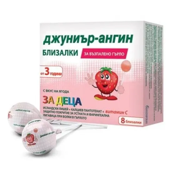 Джуниър-Ангин, Junior-Angin близалки 8 бр.