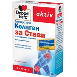 Допелхерц актив Колаген за стави 30 капсули