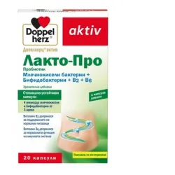 Допелхерц Актив Лакто-Про пробиотик 20 капсули