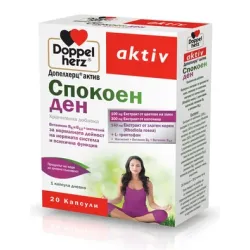 Допелхерц актив Спокоен ден 20 капсули