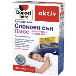 Допелхерц актив Спокоен сън плюс 20 таблетки