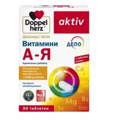 Допелхерц актив Витамини А-Я депо 30 таблетки