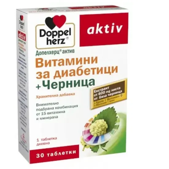 Допелхерц актив Витамини за диабетици с Черница 30 таблетки
