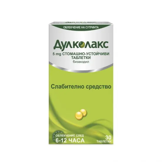 Дулколакс, Dulcolax табл. 5мг х30