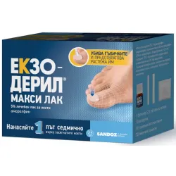 Екзодерил Макси, Exoderil Maxi 5 % лечебен лак за нокти 2,5 мл
