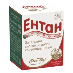 Ентан 50 табл.  / Entan за добро кръвоснабдяване, Borola