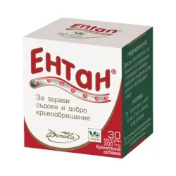 Ентан 30 табл.  / Entan за добро кръвоснабдяване, Borola
