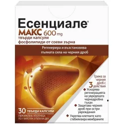 Есенциале Макс / Essentiale Max 600mg x 30капсули