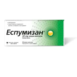 Еспумизан х50 капсули 40mg
