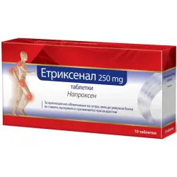 Етриксенал, Etrixenal 250 мг 10 таблетки