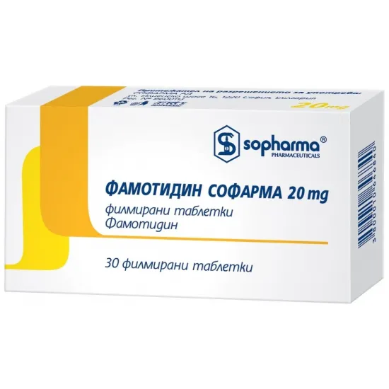 Фамотидин, 20 mg, 30 таблетки, Sopharma