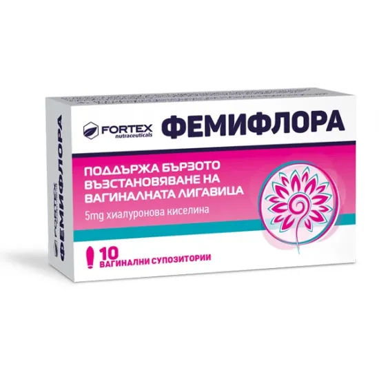 Фемифлора, Femiflora вагинални супозитории 10 броя