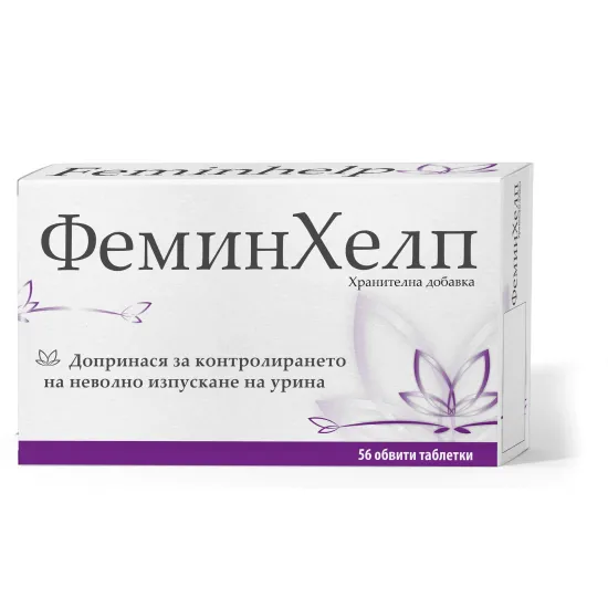 ФеминХелп х 56 таблетки 