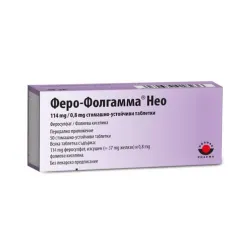 Феро-Фолгамма Нео 114 mg/0,8 mg таблетки х 50