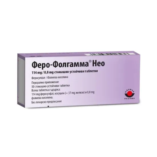 Феро-Фолгамма Нео 114 mg/0,8 mg таблетки х 50