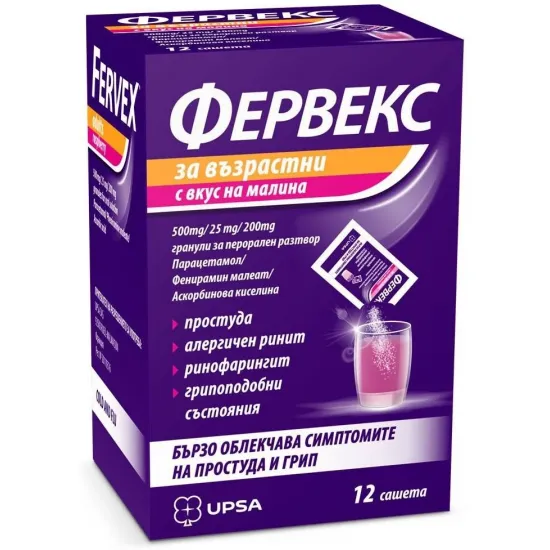 Фервекс малина за възрастни, 12 сашета