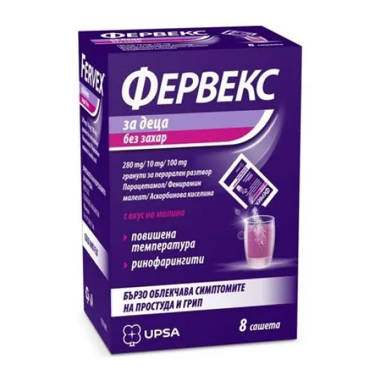 Фервекс за деца без захар х 8 сашета