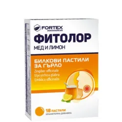 Фитолор билкови пастили за здраво гърло мед и лимон ,18 бр