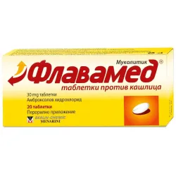 Флавамед / Flavamed табл. против кашлица 30mg x20