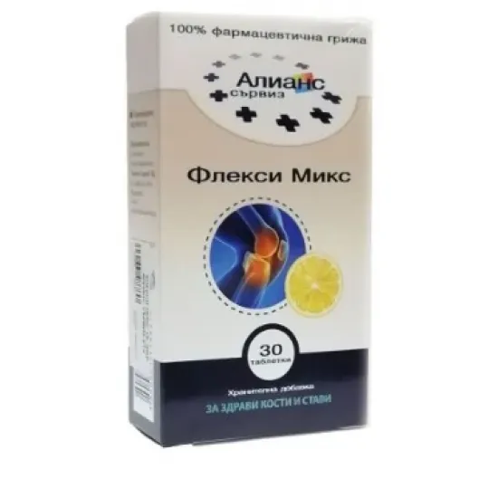 Флекси Микс х30 таблетки Алианс Сървиз